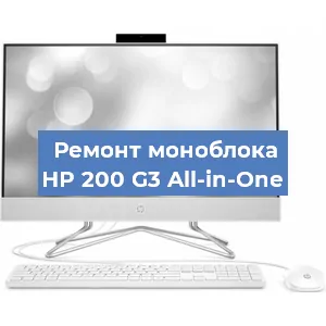 Замена ssd жесткого диска на моноблоке HP 200 G3 All-in-One в Санкт-Петербурге